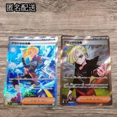 ポケモンカード グラジオの決戦sr カスミの元気sr 2枚セット - メルカリ