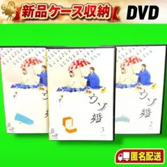 ウソ婚 Blu-ray BOX〈3枚組〉 菊池風磨 渡辺翔太 長濱ねる - メルカリ