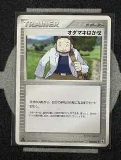 オダマキはかせ ◆ 第1弾拡張パック 054/055のサムネイル