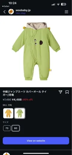 フード付き緑色ロンパース 73-80cm