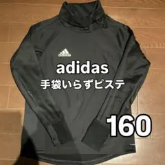 【adidas アディダス】ピステ タートルネック・ブラック・160cm