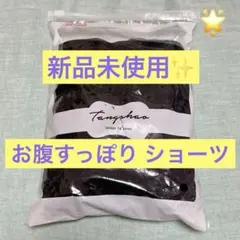 ショーツ 5枚組 綿 柔らか 締め付けない お腹すっぽり 美尻 パンツM位