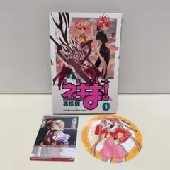 2025年最新】魔法先生ネギまの人気アイテム - メルカリ