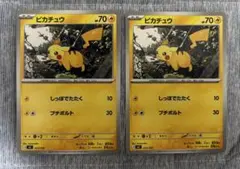 ピカチュウ スタートデッキ100 バトルコレクション 225/742 3枚