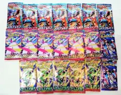 未開封★ポケモンカードゲーム 拡張パック 色々 20パック ②
