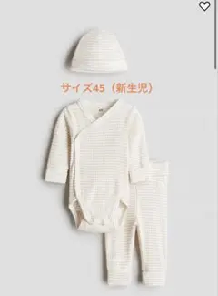 ストライプロンパース・パンツ・帽子セット