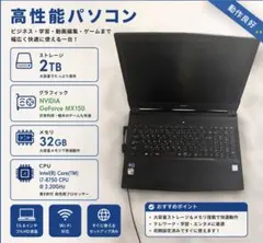 15.6型 ノートパソコン（Mouse Computer）のサムネイル