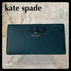 美品♡♡kate spade ケイトスペード 長財布 スリム リボン グリーン系
