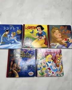 ディズニー　プリンセス　絵本　まとめ売り