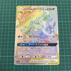ゲッコウガ&ゾロアークGX HR ポケモンカード
