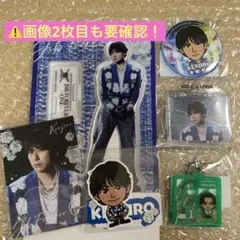 山下健二郎セット