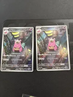 ポケモンカード ヤドラン コダック AR 2枚セット - メルカリ