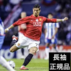 マンチェスターユナイテッド 08-09 ホームユニフォーム 長袖 ロナウド