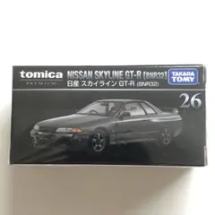 トミカ プレミアム 日産 スカイライン GT-R（BNR32）☆新品・未開封品☆