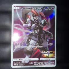 2026年最新】アーマードミュウツーの人気アイテム - メルカリ
