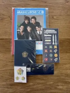 嵐　グッズセット