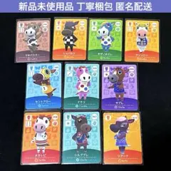 く*に様 【新品未使用】どうぶつの森 amiiboカード ウマ セット