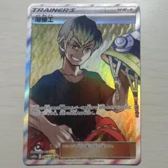 溶接工 男 SR サン&ムーン sm12a タッグオールスターズ 200/173