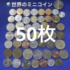 2025年最新】外国コインまとめ売りの人気アイテム - メルカリ
