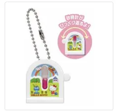 レトロミニチュアチャーム2 ハローキティ砂時計