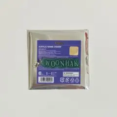 BOYNEXTDOOR BOYLIFE アクリルチャーム ウナク