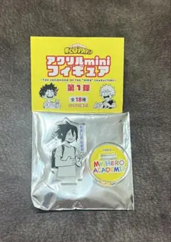僕のヒーローアカデミア アクリルminiフィギュア 天喰環