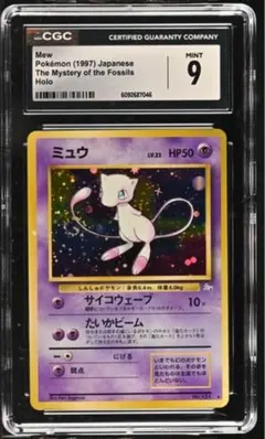 2026年最新】旧裏 ミュウ psaの人気アイテム - メルカリ