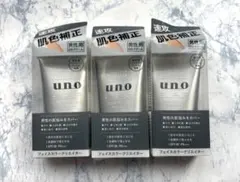 UNO(ウーノ) フェイスカラークリエーターBBクリーム 3点のサムネイル