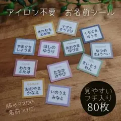 即購入OK no.907 アイロン不要　お名前シール　くすみカラー