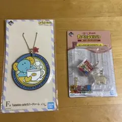 たべっ子どうぶつ　チャーム　ゾウ　1番くじ