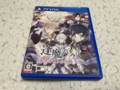 【PS Vita】逢魔が刻 かくりよの縁