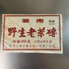 大原麗子 実着用」大原麗子さんがTBSドラマ「おんなともだち」で着用