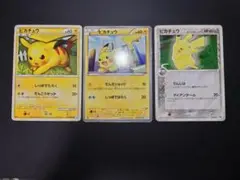 ピカチュウ トレーディングカード 3枚セット
