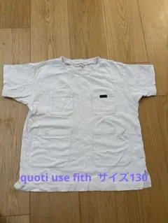 quoti use fith Tシャツ　130のサムネイル