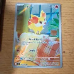 フォッコ AR MEGA 拡張パック ニンジャスピナー 085/083 - メルカリ