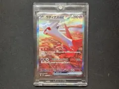 ラティアスex SAR 楽園ドラゴーナ