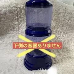 美品✨付属品新品未使用 エコウォーター ポタポタクラブ ミニサーバー
