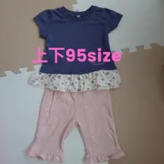 夏用上下　女の子95（フリル付きトップスとパンツセット ）