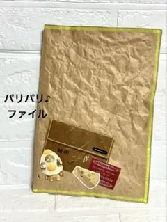 おすそ分けファイル　コラージュ素材収納　クラフトファイル