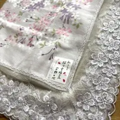 宇野千代 大判レースハンカチ