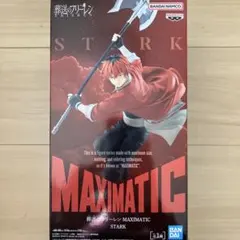 葬送のフリーレン MAXIMATIC STARK シュタルク フィギュア