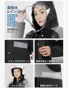 《新品未使用》レインコート L ブラック自転車用男女兼用 防水 リュック対応