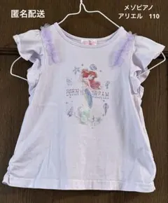 【Disneyアリエル】フリル半袖Tシャツ　ラベンダー110