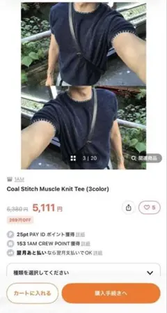 1AM Coal Stitch Muscle Knit Tee