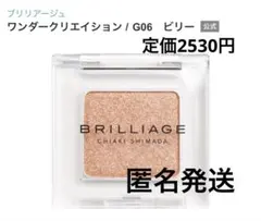 ブリリアージュ　ワンダークリエイション　アリッサのサムネイル