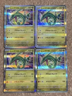 ポケモンカード　MEGAドリームex レックウザ4枚セット
