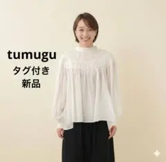 新品タグ付きtumuguツムグハンド刺繍 コットン モスプルオーバーブラウスのサムネイル