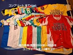 2025年最新】鷹の祭典ユニフォーム2024の人気アイテム - メルカリ