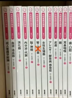 看護学校教科書 看護学校教科書｜Yahoo!フリマ（旧PayPayフリマ）