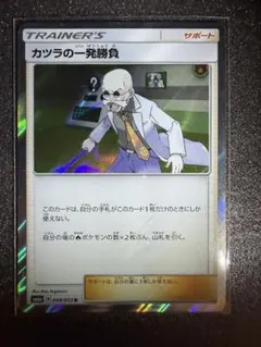 カツラの一発勝負 R SM6a ドラゴンストーム 048/053のサムネイル